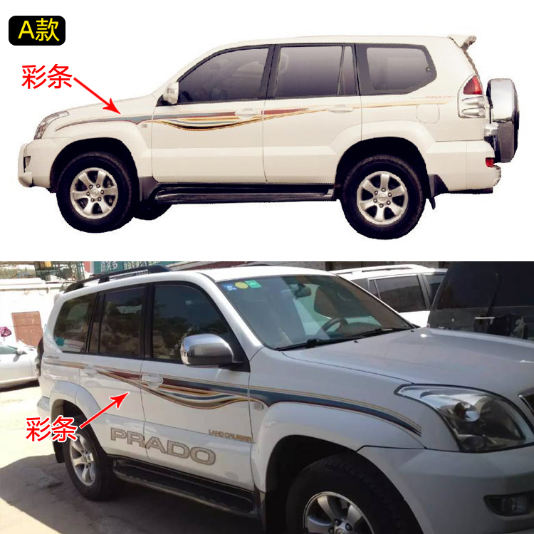 03-09 bulls FJ120 Prado LC120 Colorful Strips Body Stickers Full Car Stickler Colorful Applio individuality laps