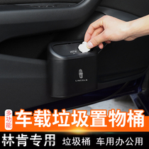 Lincoln adventurer MKCKZX navigator mainland aviator car carrying trash bin storage bag supplies
