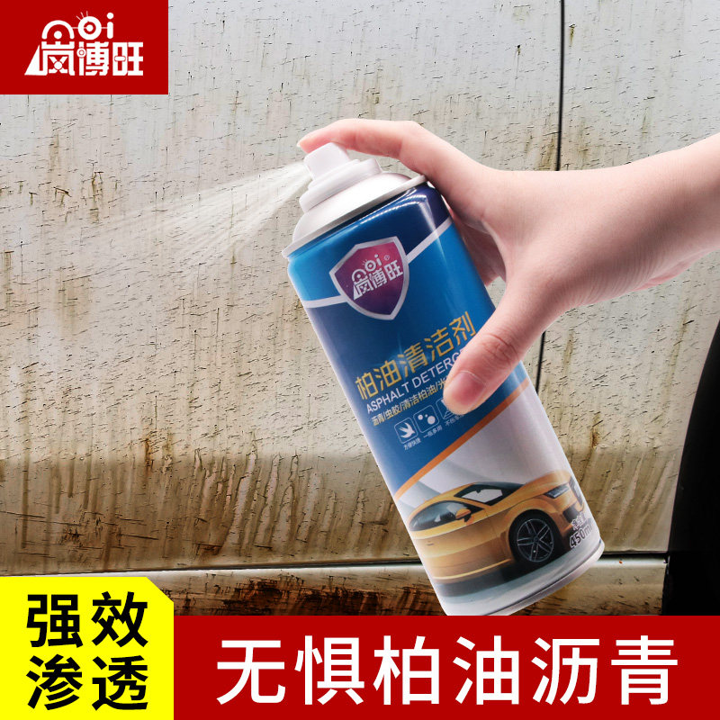 Asphalt Bitumen Cleaning Agent White Car With Depainted Surface Mooring Oil Clean Except Glue Powerful Decontamination Without Injury Auto Paint