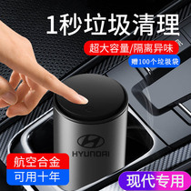 Hyundai Leading Yuto 25 Festa Takesto Meix35 Lang Dang special car trash can storage box