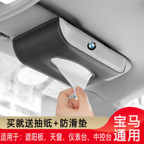 BMW tissue box 5 series GT525li1 Series 3 series 320li7 series X1X3X4X5X6 sun visor armrest box paper