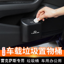 Car garbage bag ES200 260 ES300H car storage box car storage box trash can