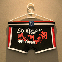 2 trendy brand mens underwear cotton mens boxer personality youth trend underpants U convex middle waist four corner shorts head