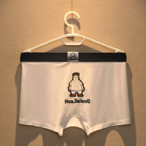 Ice silk underwear mens summer ultra-thin boxer pants no trace cool breathable bottoms trend U convex four corner shorts head