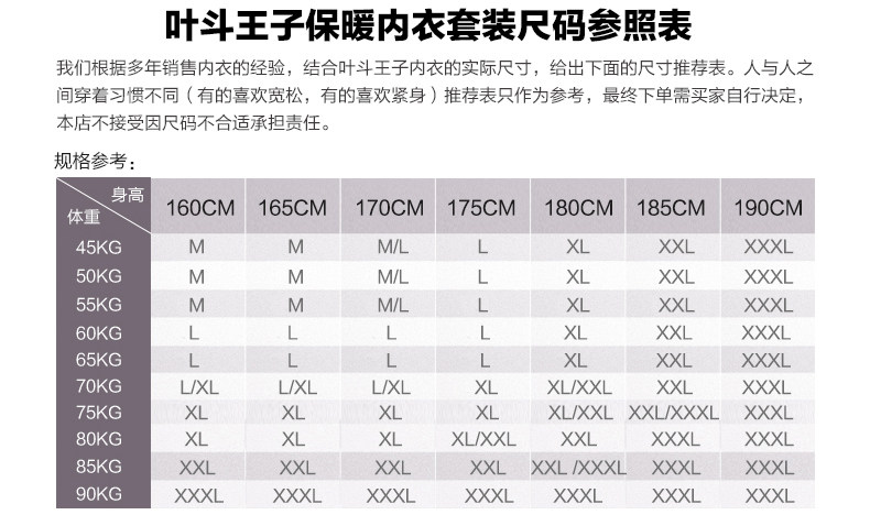 Sous-vêtement thermo jeunesse YDPRINCE en coton - Ref 752743 Image 12