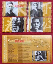 2006 Hong Kong Stamp Sun Yat-sens 40th Anniversary 4 Full Sheetlet