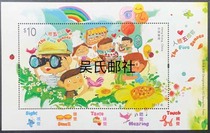 2017 Hong Kong Stamps Childrens Stamps-Human Body Five Senses Sheetlet