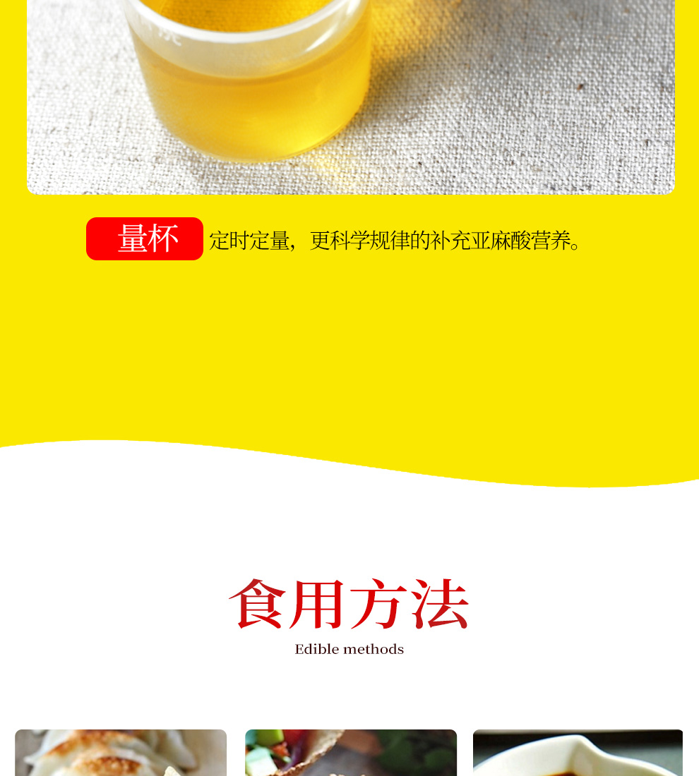 福来康泰！有机冷榨一级亚麻籽油250ml