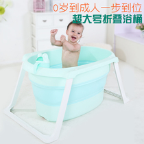 New life swimming bucket folding lift tub insulation sitting and lying New Le Boni childrens bath adult bath bucket