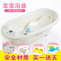 New 2-year-old 4-year-old 5-year-old baby bath tub Baby non-slip backrest bath tub Newborn bath toy
