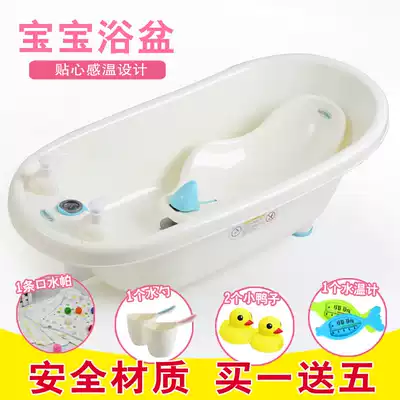 New product 2-year-old 4-year-old 5-year-old baby bathtub Baby non-slip backrest bath basin Newborn bathtub toy