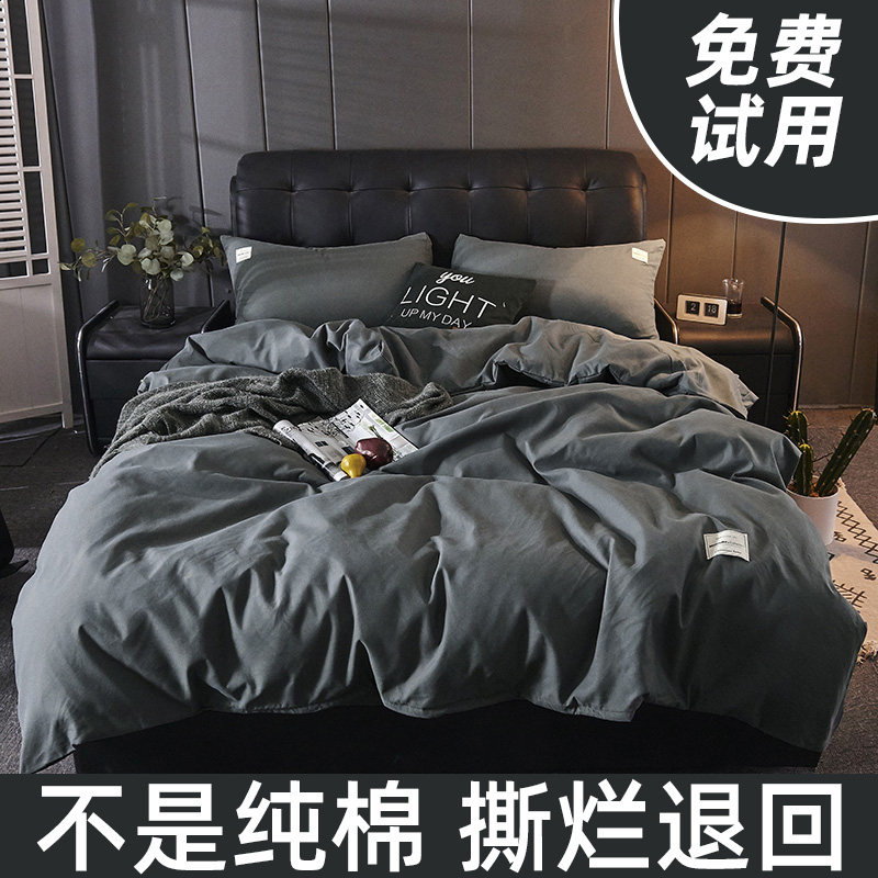 Four pieces of covered pure cotton all-cotton 100 Double 1 8m Covered With Hood Bed BED LINEN BED LINEN BED LINEN THREE SETS 4