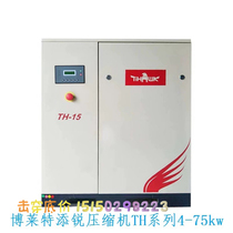 Bolette Air Compressor Oil-cooled permanent magnet variable frequency silent screw air compressor Atlas host