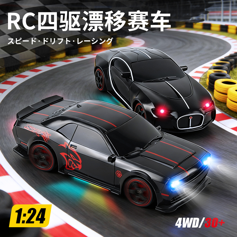 Four-Wheel Drive Rc Drift Remote Control Car Racing Model Hellcat Sports Car 2026 New Model with Variable Speed Children's Toy Gift