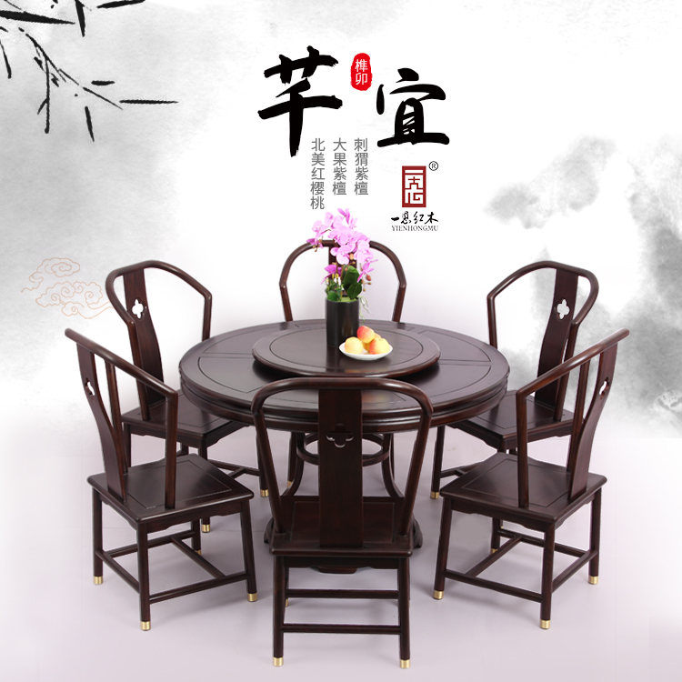 Table Redwood Furniture Hedgehoppy Pelalu Pelavo Round Table and Chair New Chinese Mind Solid Wood Teon Softwood Soft