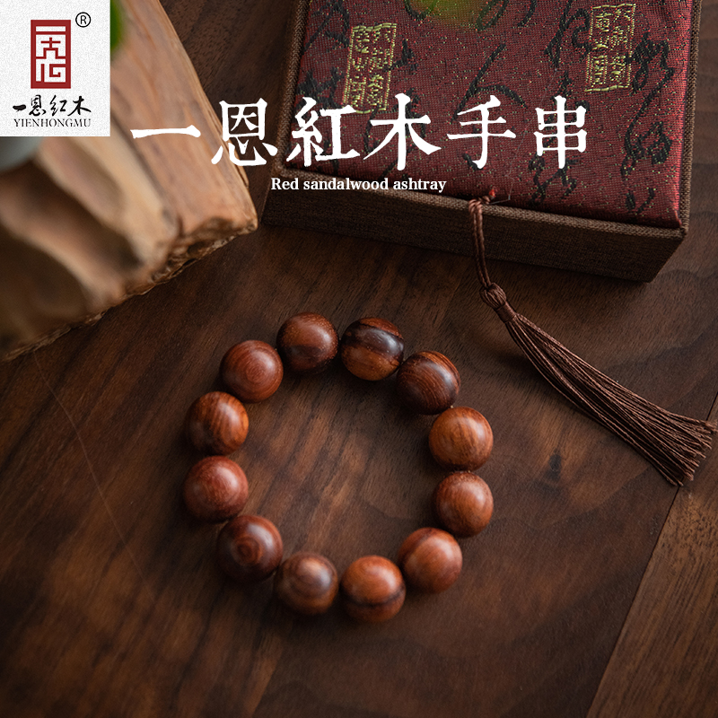One-en mahogany red sandalwood bracelet australian rosewood bead sandalwood hand bead boutique hand bead necklace men