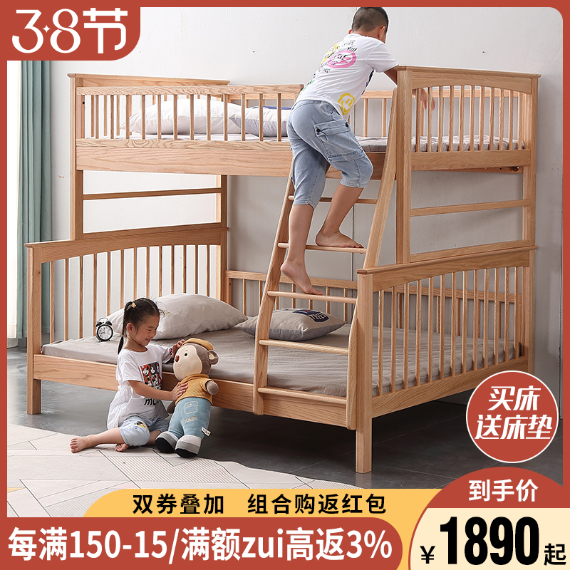 All solid wood bunk bed Nordic red oak bunk bed can be split into modern simple double-layer cots