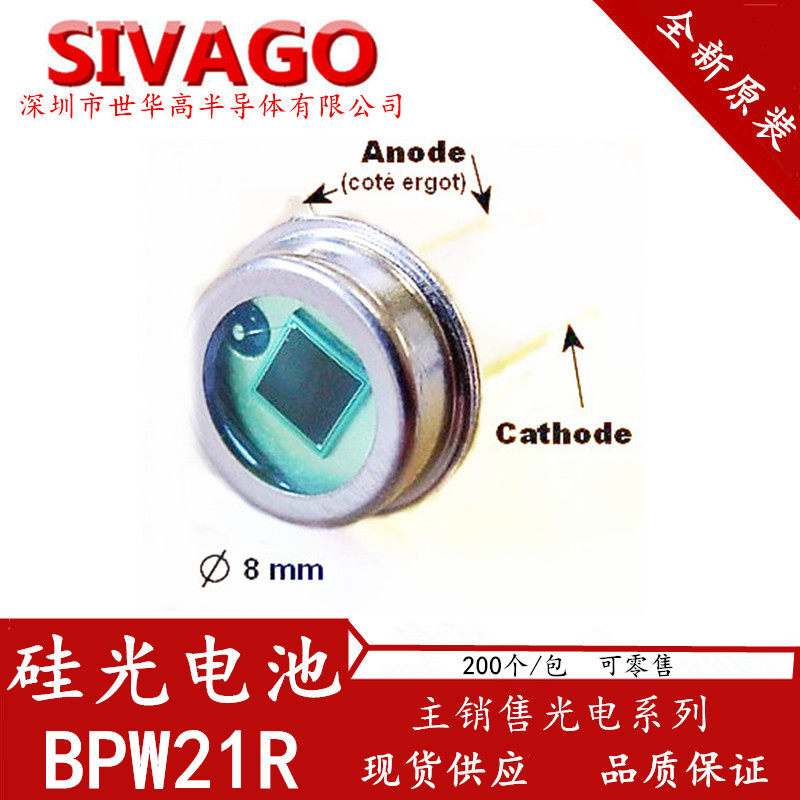 Silicon Photovoltaic Cell Photovoltaic Detector BPW21R Photovoltaic Cell BPW21 Positive Quality Brand New