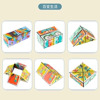 [Специальное предложение] Magic Cube-Life