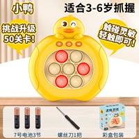 Утенки на 50 уровней, чтобы быстро нажать [пакет батареи]