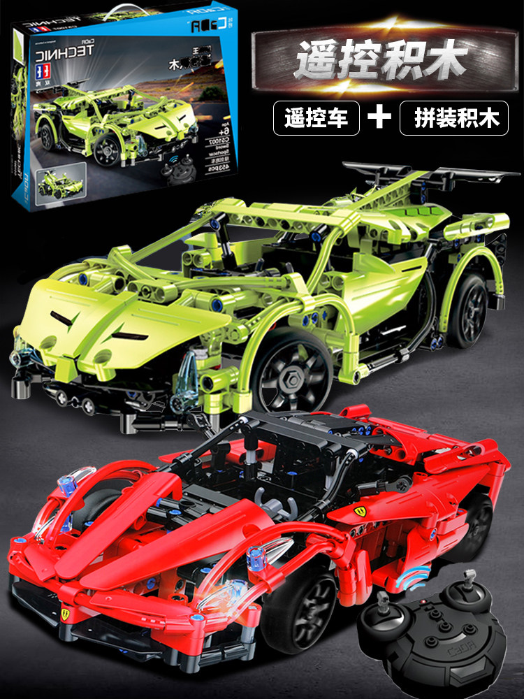 Double eagle remote control building block car car children's toy boy 5 years old 6 assembly 7 electric 8 charging 10 deformation toy car