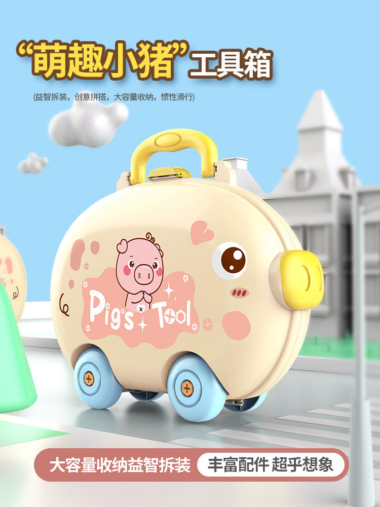 Piggy multi-function toolbox children's fun screw screw assembly toy electric drill 4 disassembly puzzle boy 3 years old
