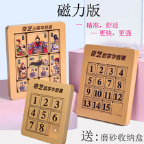 Three Kingdoms digital Huarongdao educational toy Childrens magnetic sliding puzzle Primary school students thinking logic training