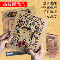 Childrens logical thinking training Educational toys Intelligence development exercise primary school students concentration memory 5-10 years old