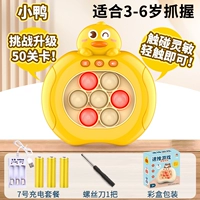 Утенки на 50 уровней, чтобы быстро продвигать [пакет заряда]