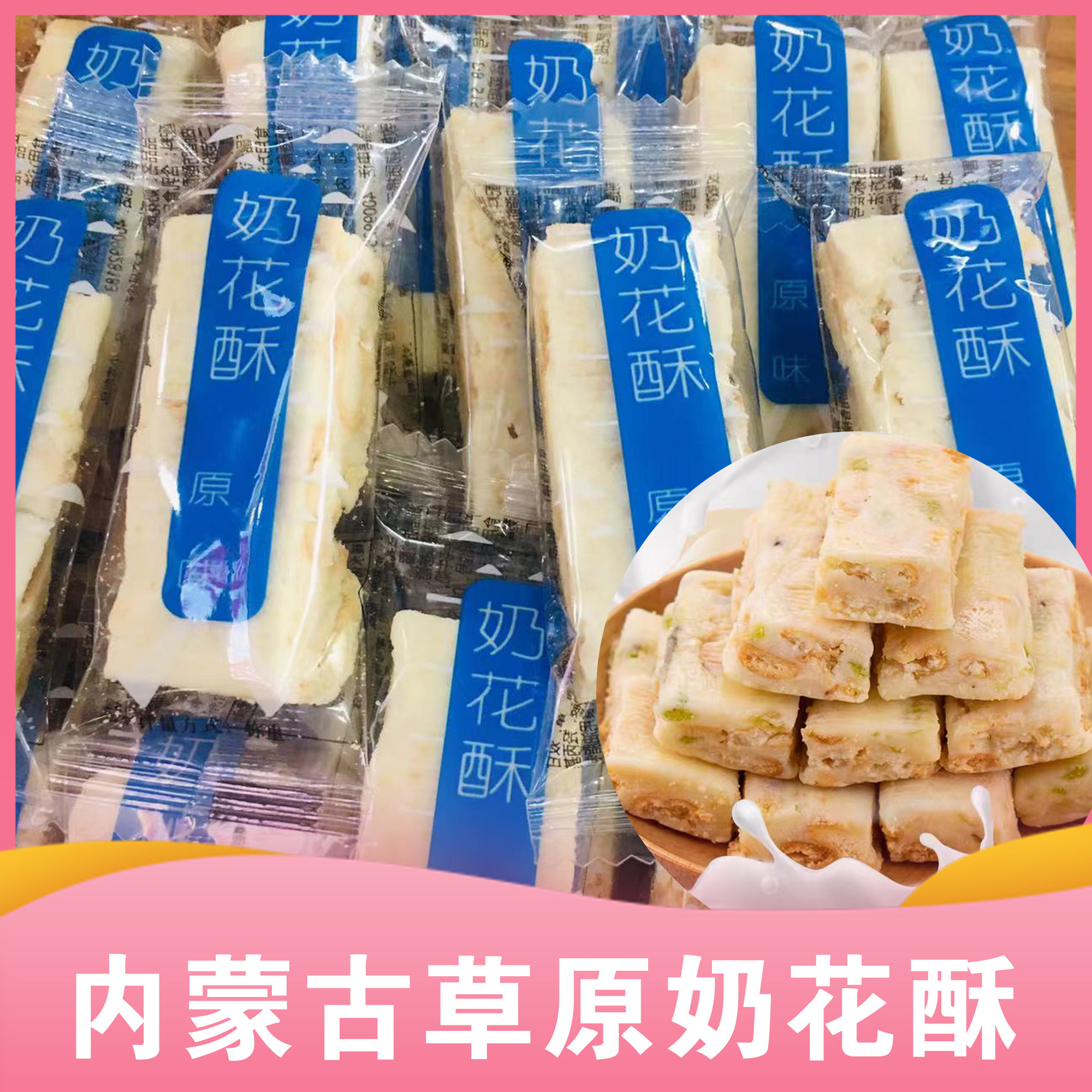 Grass raw milk flower ghee Inner Mongolia dairy milk type Lemei independent packaging net red small food snacks milk products-Taobao