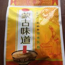Inner Mongolia specialty Weiyite old milk tea 400g taste fragrant 2 bags of morning tea salty
