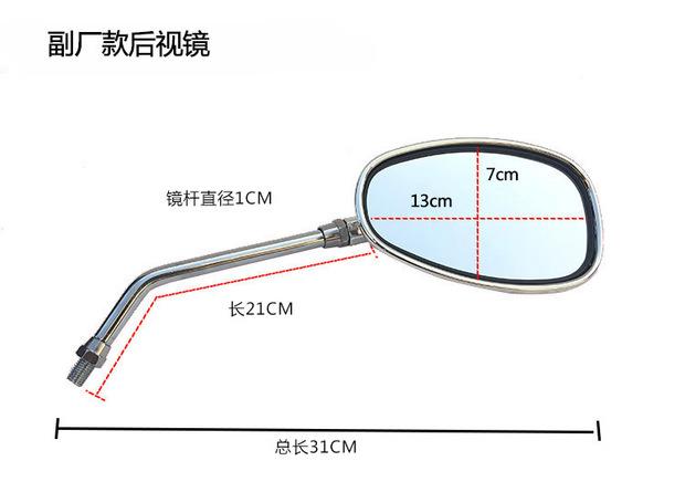 Phụ kiện chung cho xe máy Diamond Leopard HJ125 Silver Leopard 10M Gương chiếu hậu Gương chiếu hậu QS125 EN125 Gương gương cầu lồi dán xe máy