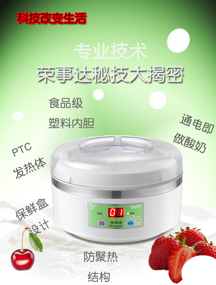 máy làm kem sữa chua Máy làm sữa chua Royalstar / Rongshida RS-G62 lên men máy natto cơm rượu nhà máy quà tặng tự động - Sản xuất sữa chua