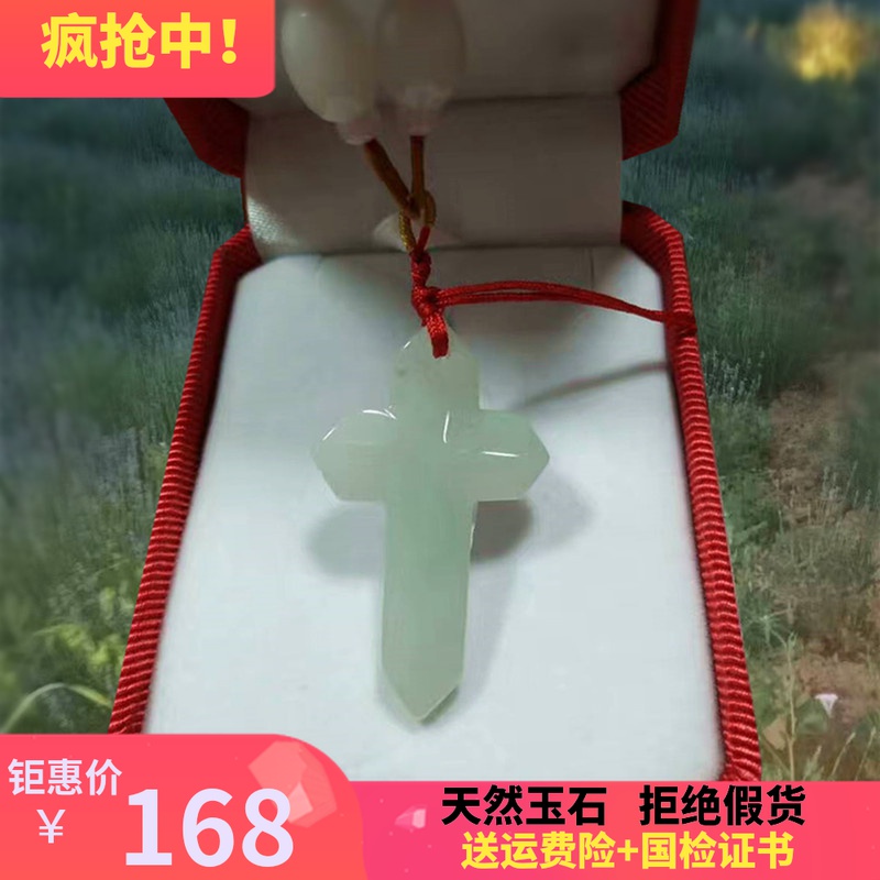 Encounter jade cross Jade jade jade A goods natural jade men and women pendant certificate pendant necklace