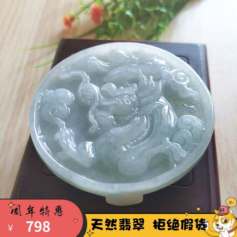Natural jadeite belt buckle Xianglong domineering round brand jade belt buckle men's Valentine's Day gift certificate