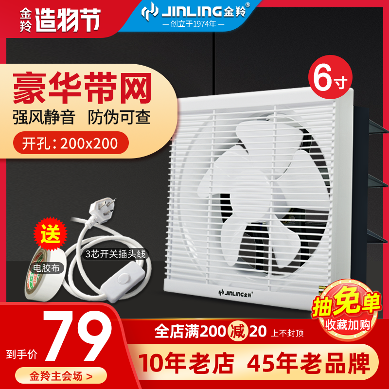 Jinling 6 inch square louver type with mesh exhaust fan household toilet silent ventilation fan APB15-3-30HSJ