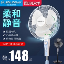 Jinling household silent energy-saving shaking head vertical floor fan dormitory bedroom large wind mechanical timing electric fan