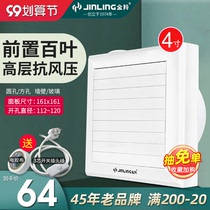 Jinling 4 inch exhaust fan household toilet glass window round electric Louver small static exhaust ventilation fan