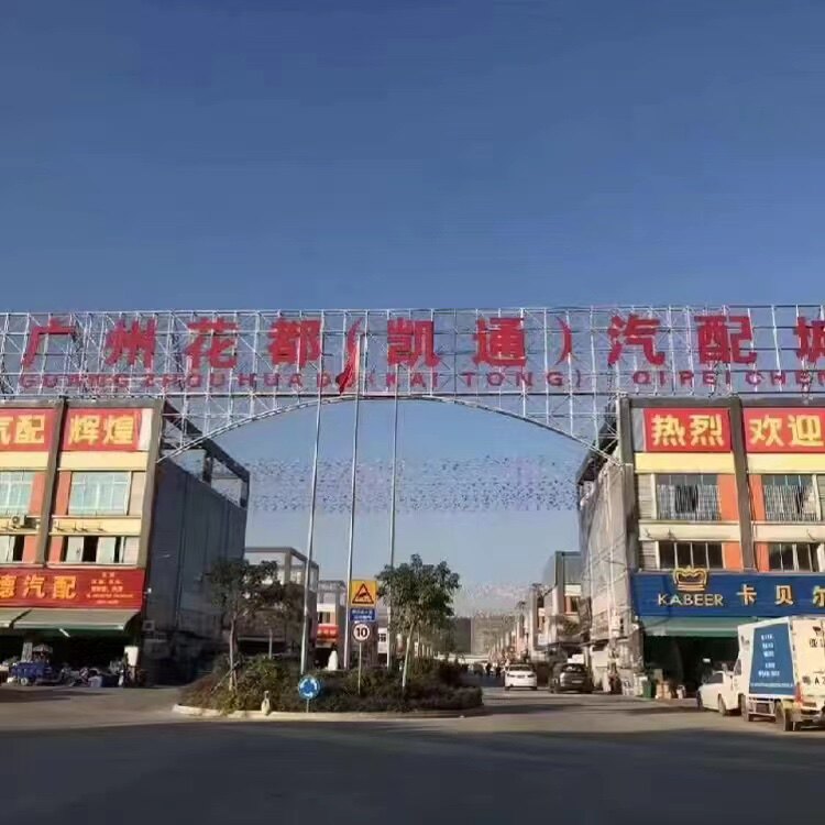 欧系名车配件
