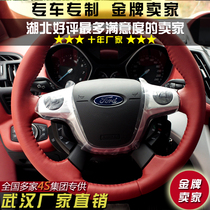 Tiguan Suiteng Lavida Citroen Cruze hand-sewn car steering wheel various models
