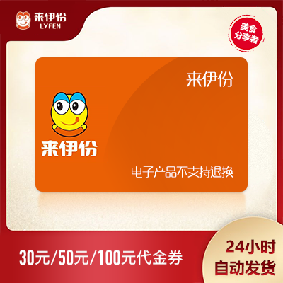 Coming to Iportions Carmirate e-vouchers 20 30 RMB50  Ipoints Card Preferential Generation Gold Cash Vouchers Discount Coupon National Universal