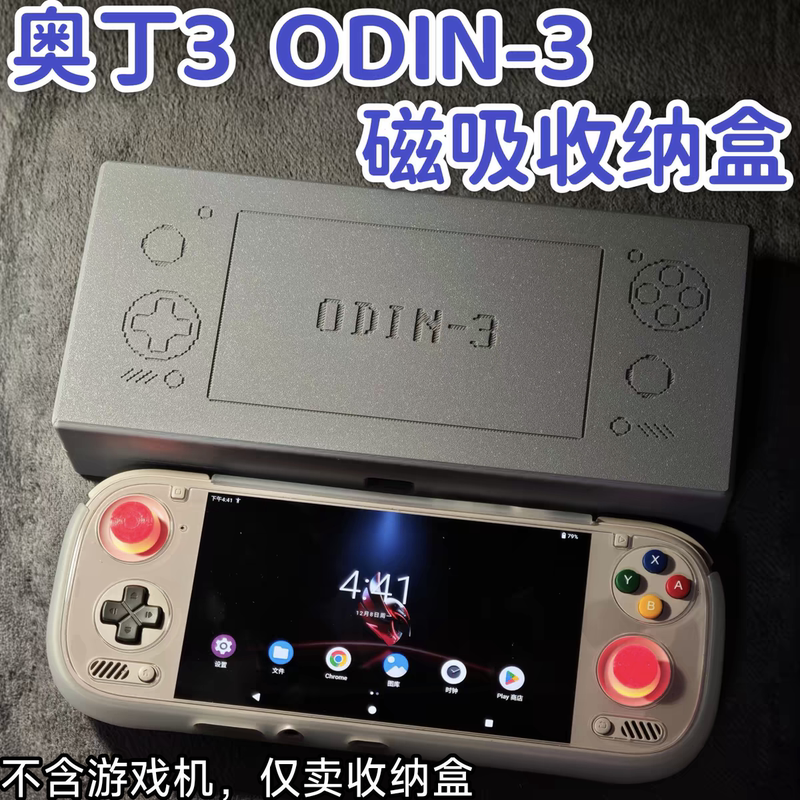 Ayn Odin3 Odin3 Game Handheld Protective Case Protective Cover Storage Bag Storage Box