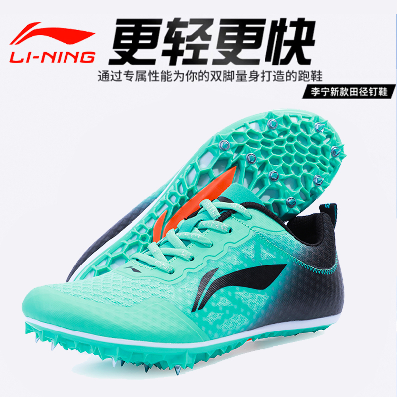New Li Ning shoes eight-nail shoes professional sprint shoes race training nails for male and female students in the examination of the jump shoes