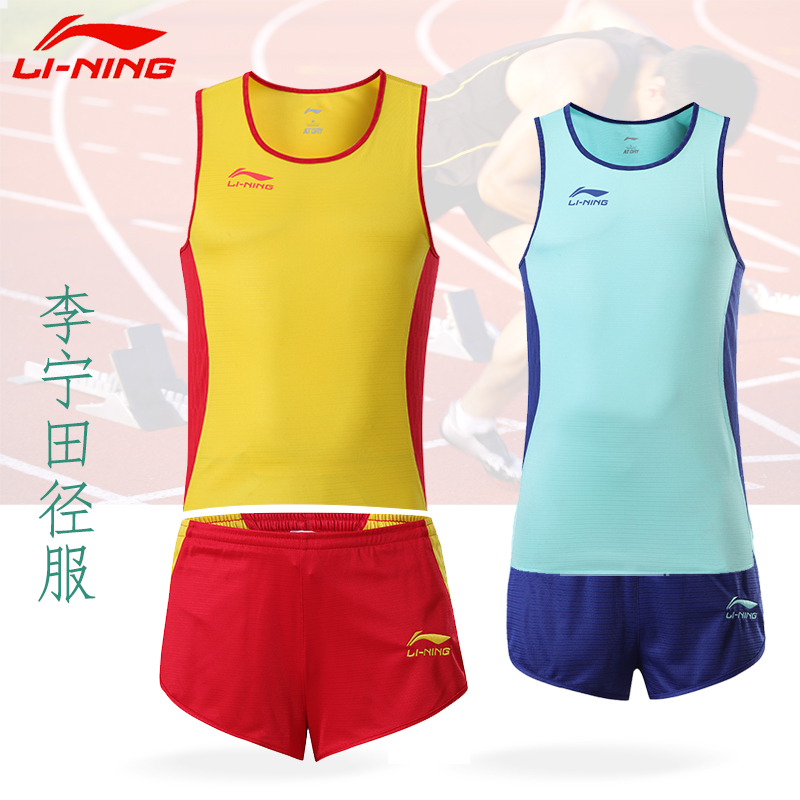 Li Ning track and field suit professional marathon vest men's and women's running quick dry training competition sports track and field suit
