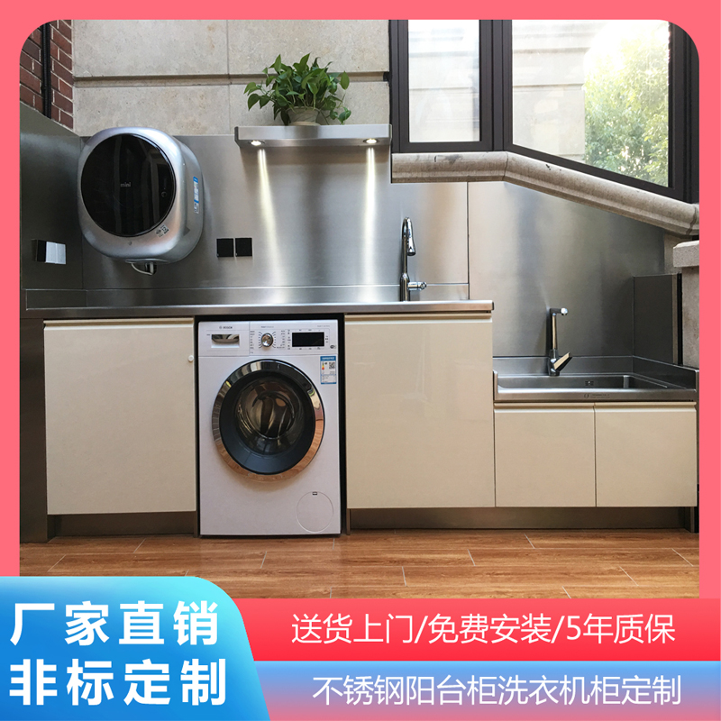 Shanghai all stainless steel balcony hand washing laundry cabinet private custom outdoor stainless steel countertop cabinet manufacturer custom