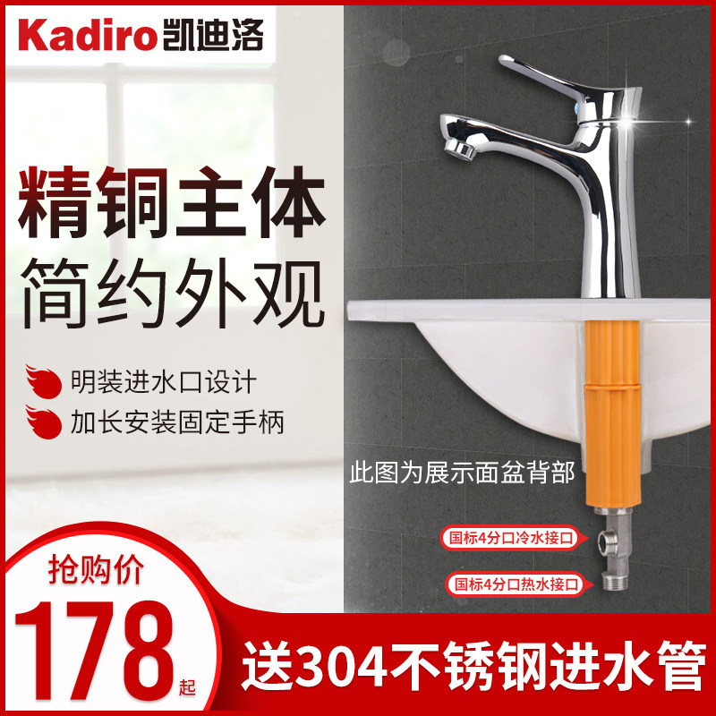 Kaidiluo single hole basin washbasin faucet Powder room hot and cold copper washbasin basin basin Stainless steel faucet