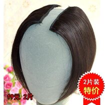 Wig pad hair piece female thickened both sides of the hair replacement piece wig hair pick piece pad hair two pieces