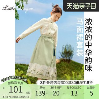 Xiao Ding You You Chinese Style Horse Face Skirt Hanfu Suit