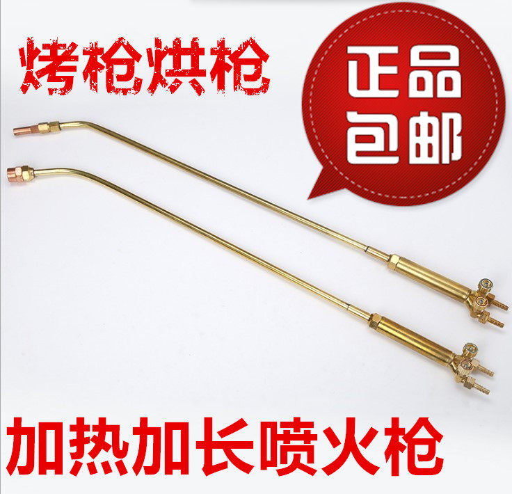 All copper heating torch baking gun 1 meter lengthened flame gun oxygen plus liquefied gas spray gun