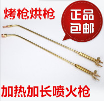 All copper heating torch baking gun drying gun 1 meter lengthy and lengthy fire gun oxygen plus liquefied gas spray gun